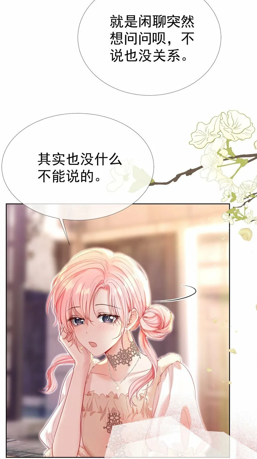 035 友情之上 第4页