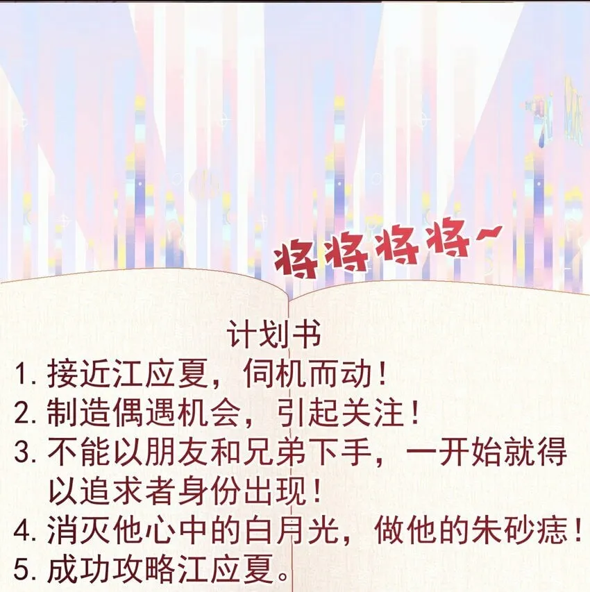 035 友情之上 第6页