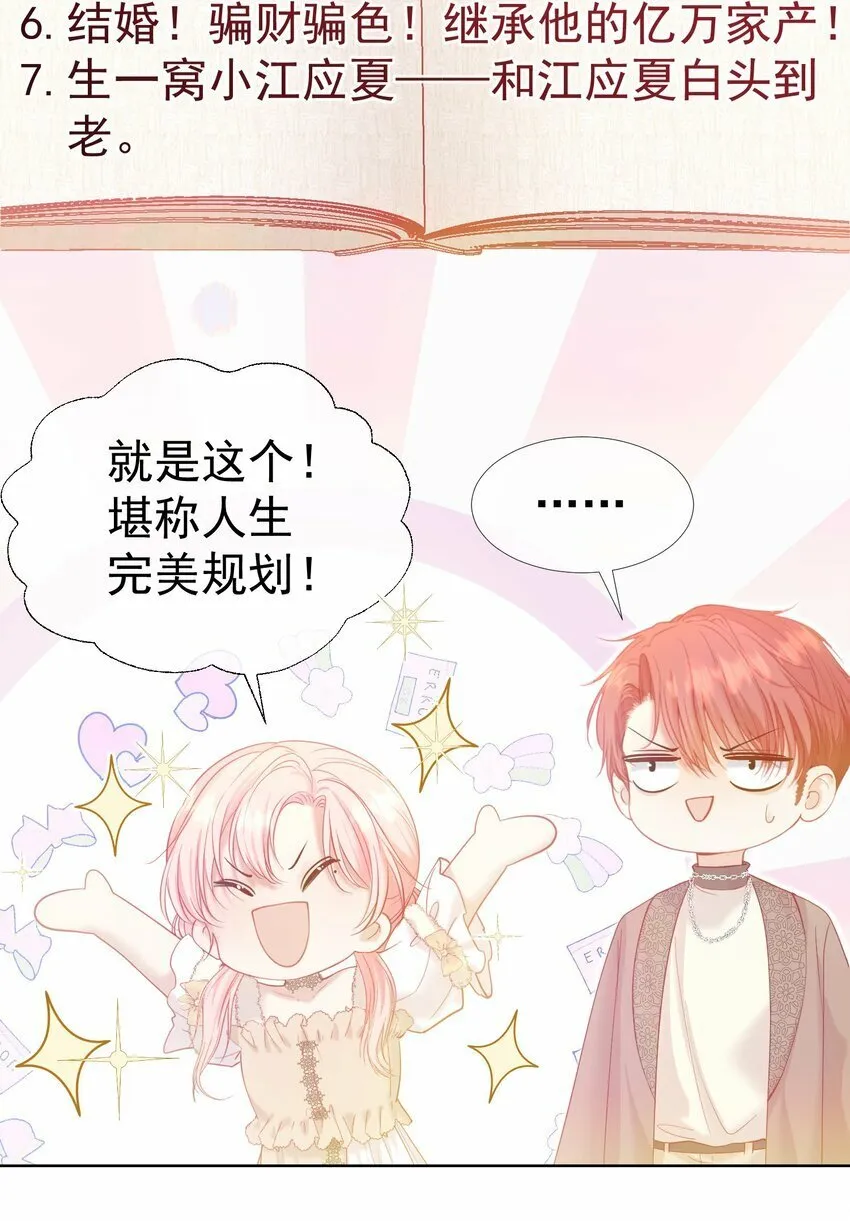 035 友情之上 第7页