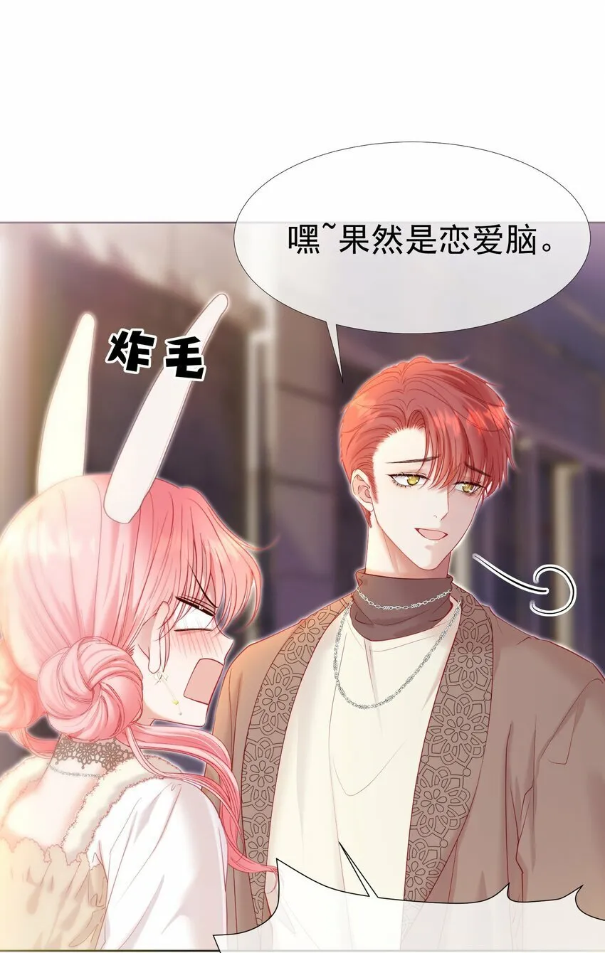 035 友情之上 第10页