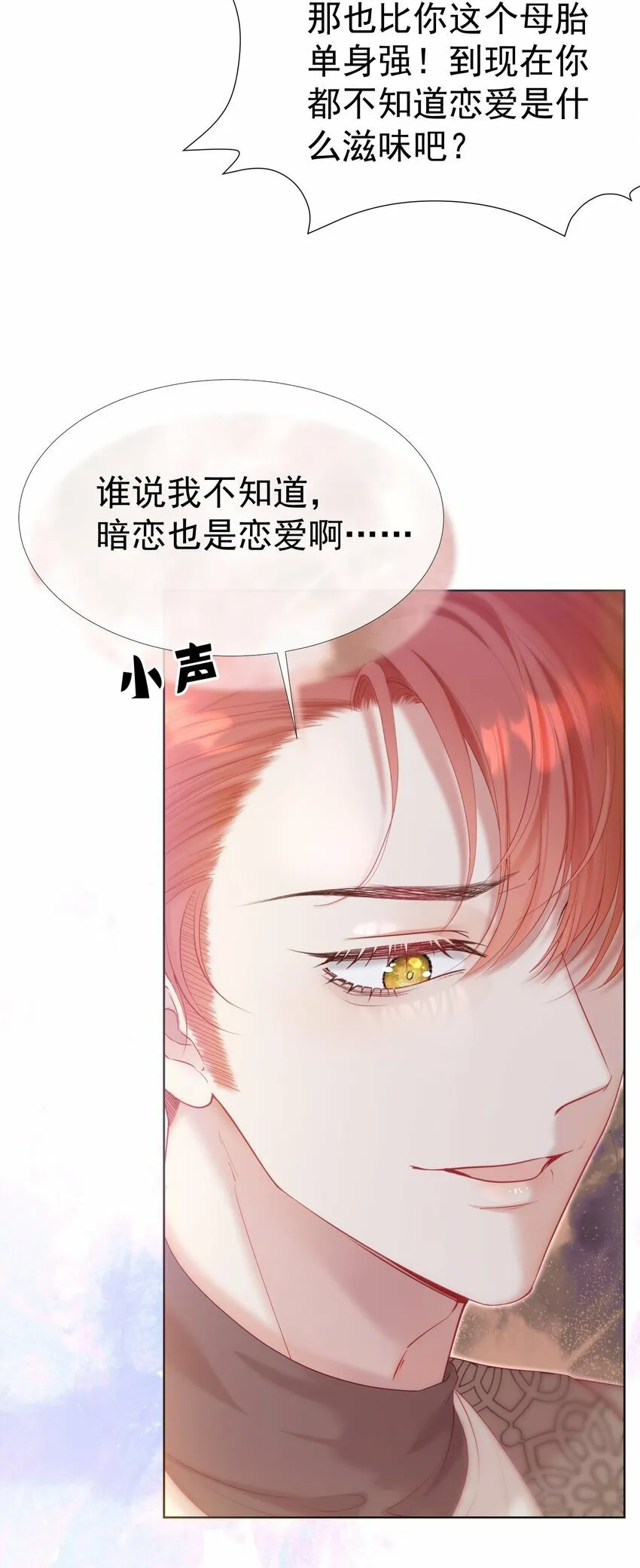 035 友情之上 第11页