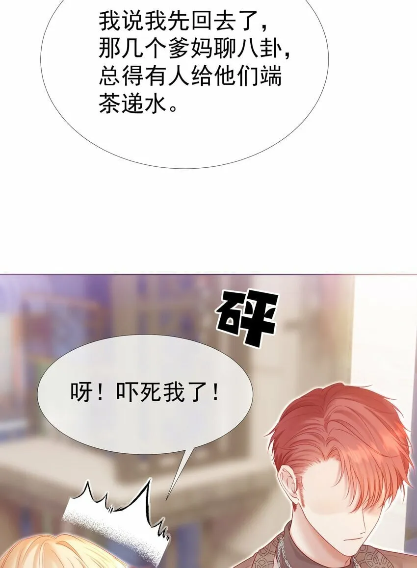 035 友情之上 第13页