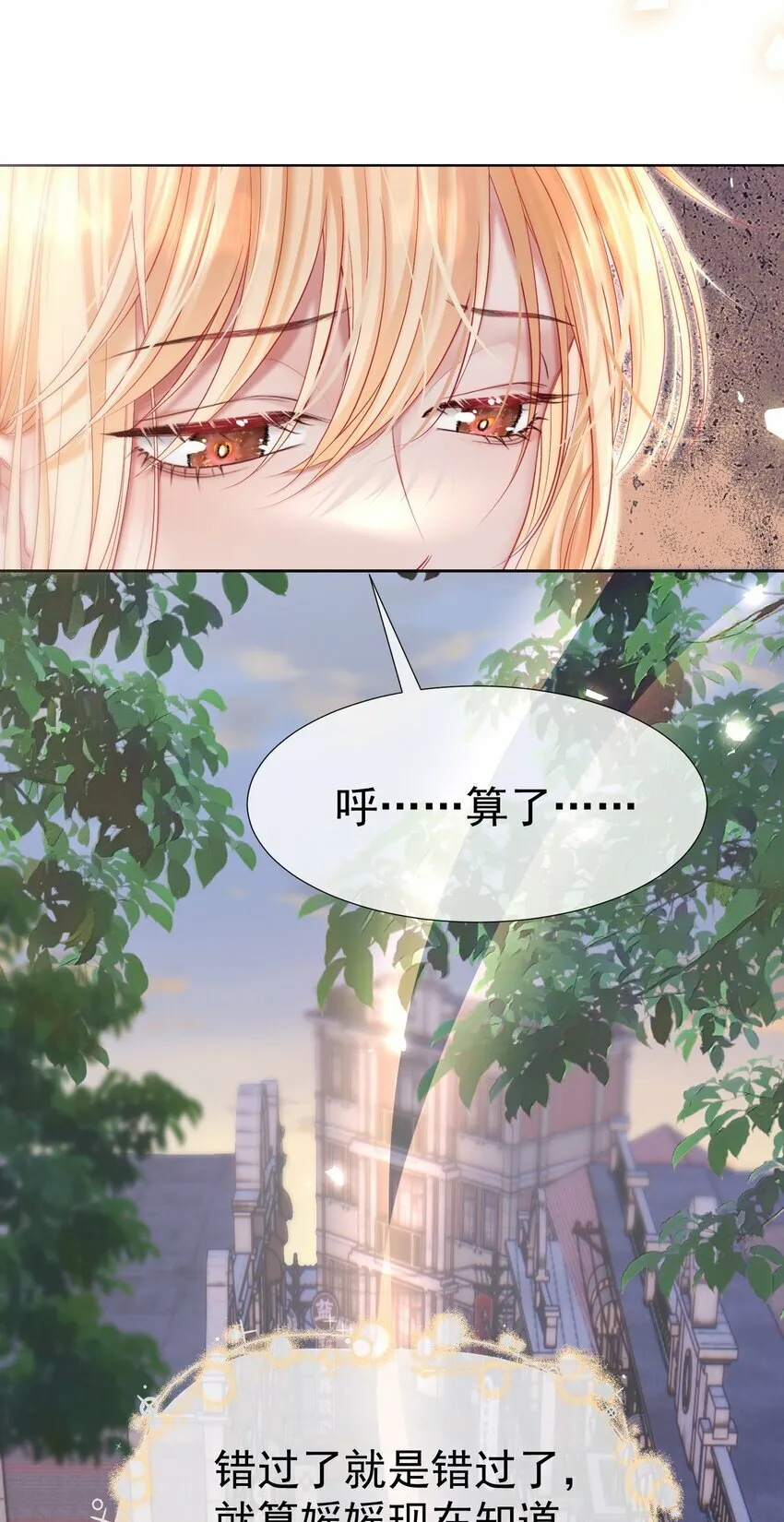 035 友情之上 第20页