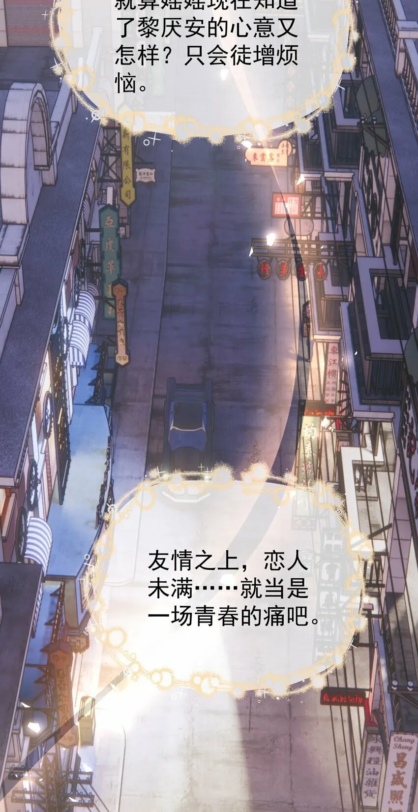 035 友情之上 第21页