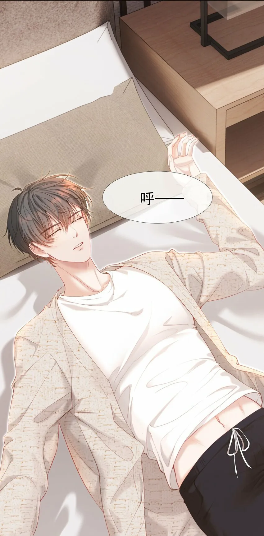 035 友情之上 第25页