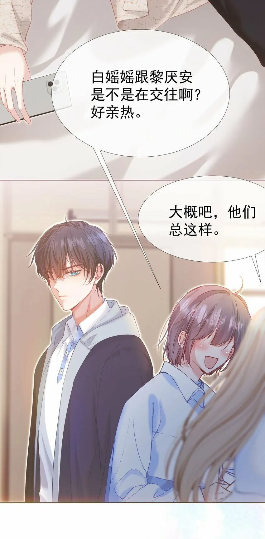035 友情之上 第26页