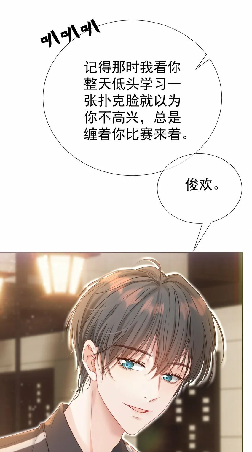 035 友情之上 第35页