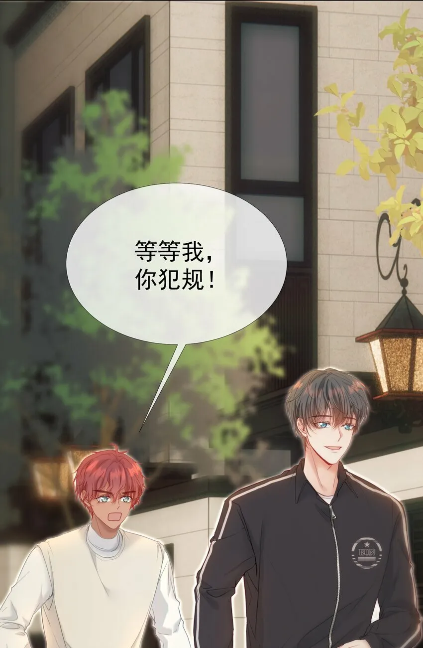 035 友情之上 第38页