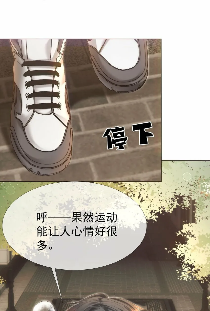 035 友情之上 第42页