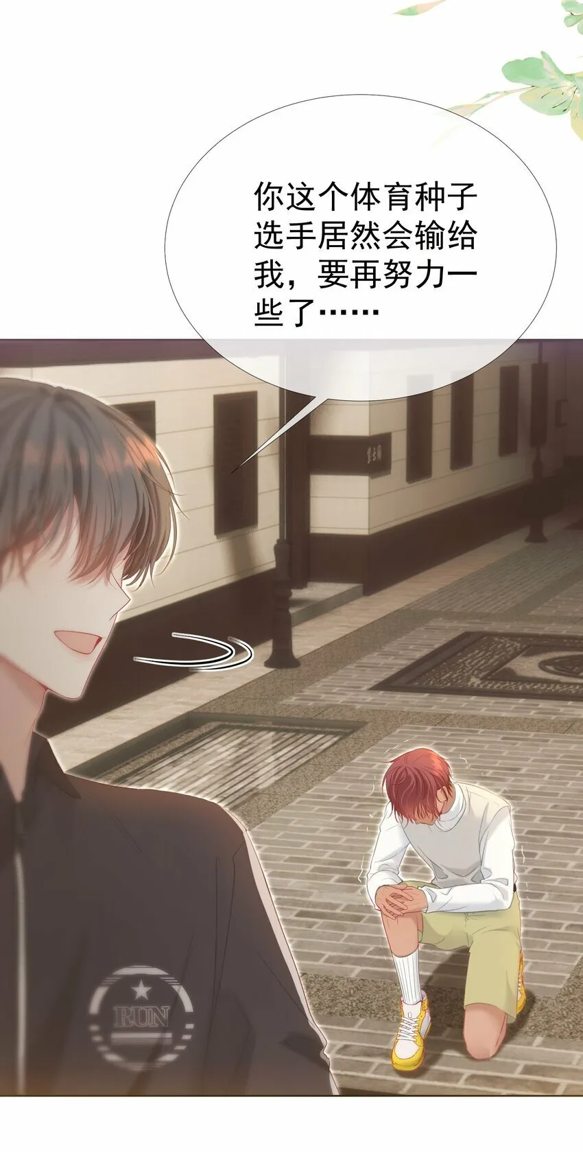 035 友情之上 第44页