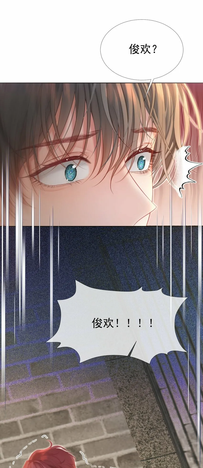 035 友情之上 第45页