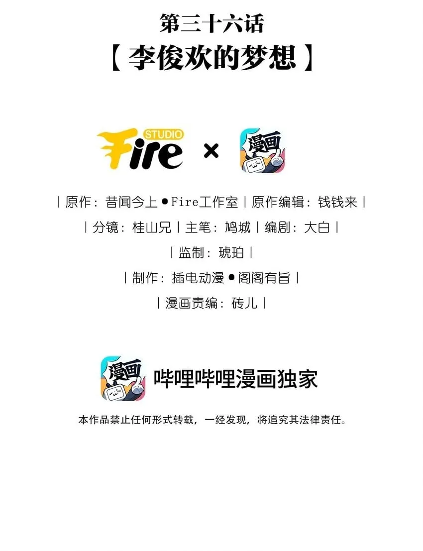036 病床前的狗粮 第2页
