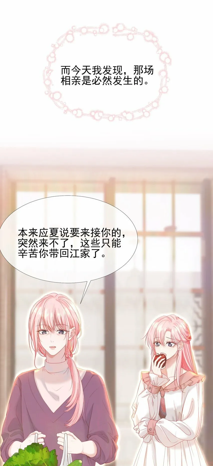 036 病床前的狗粮 第6页