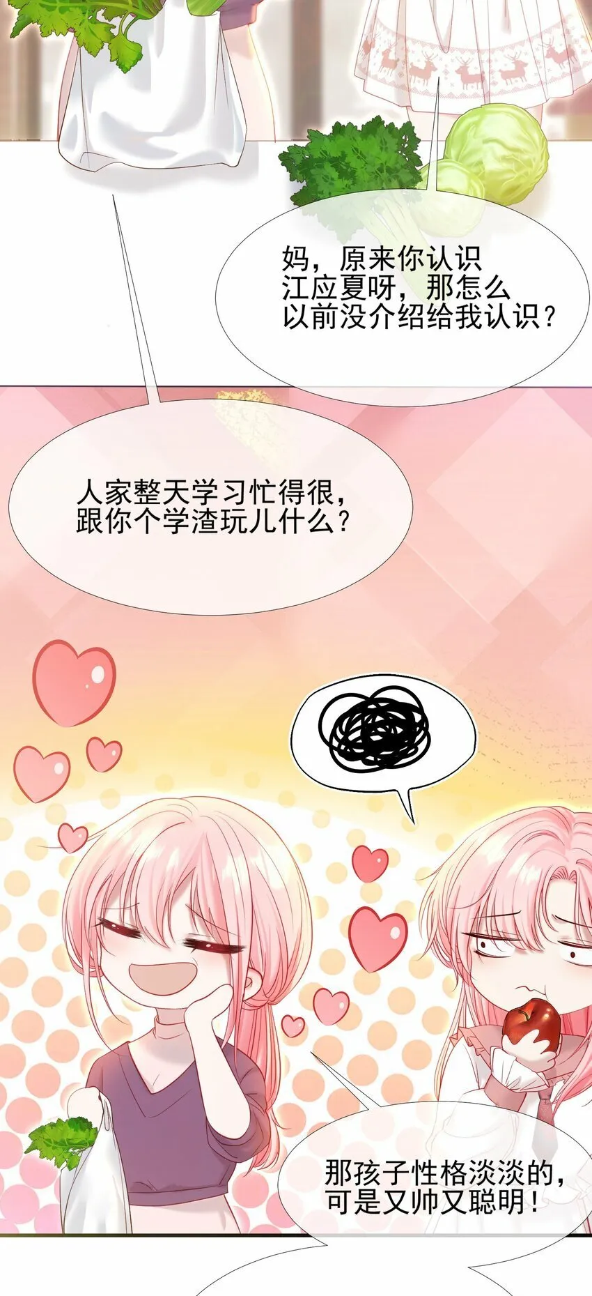 036 病床前的狗粮 第7页