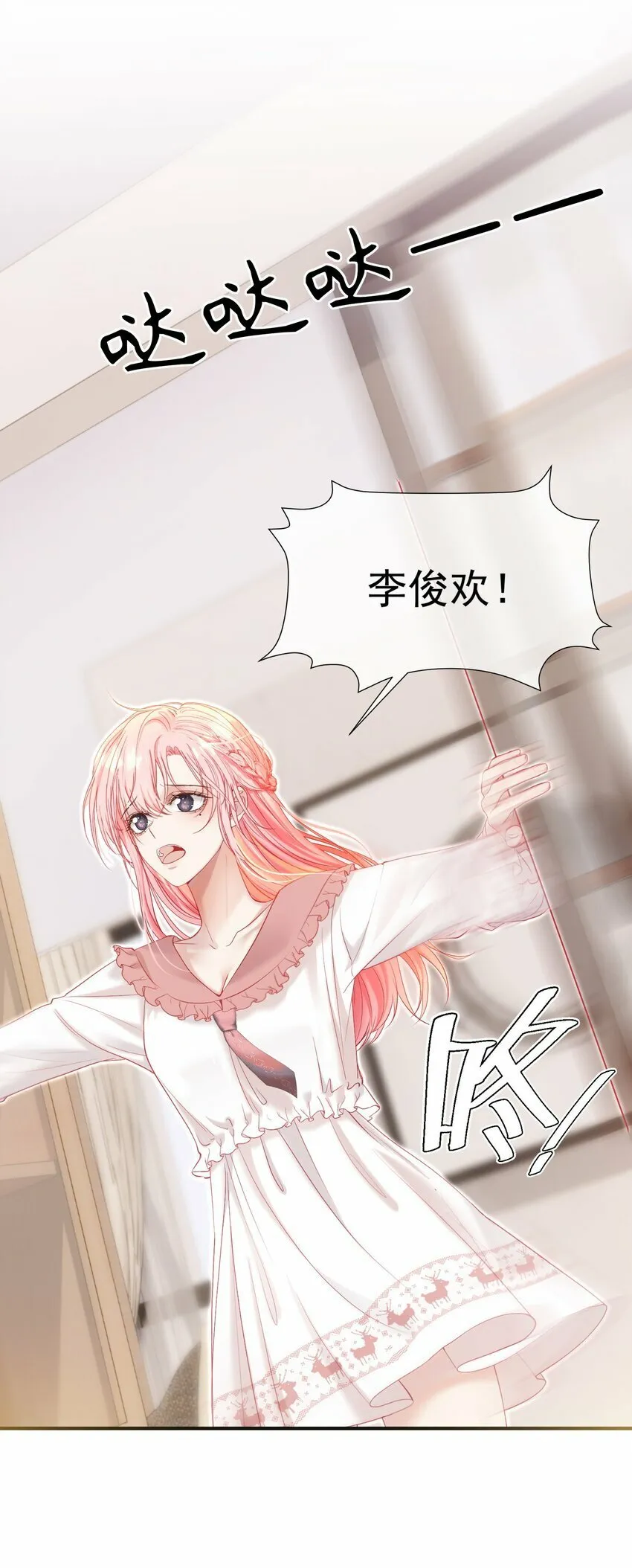 036 病床前的狗粮 第12页