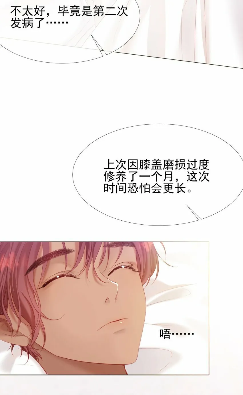 036 病床前的狗粮 第15页
