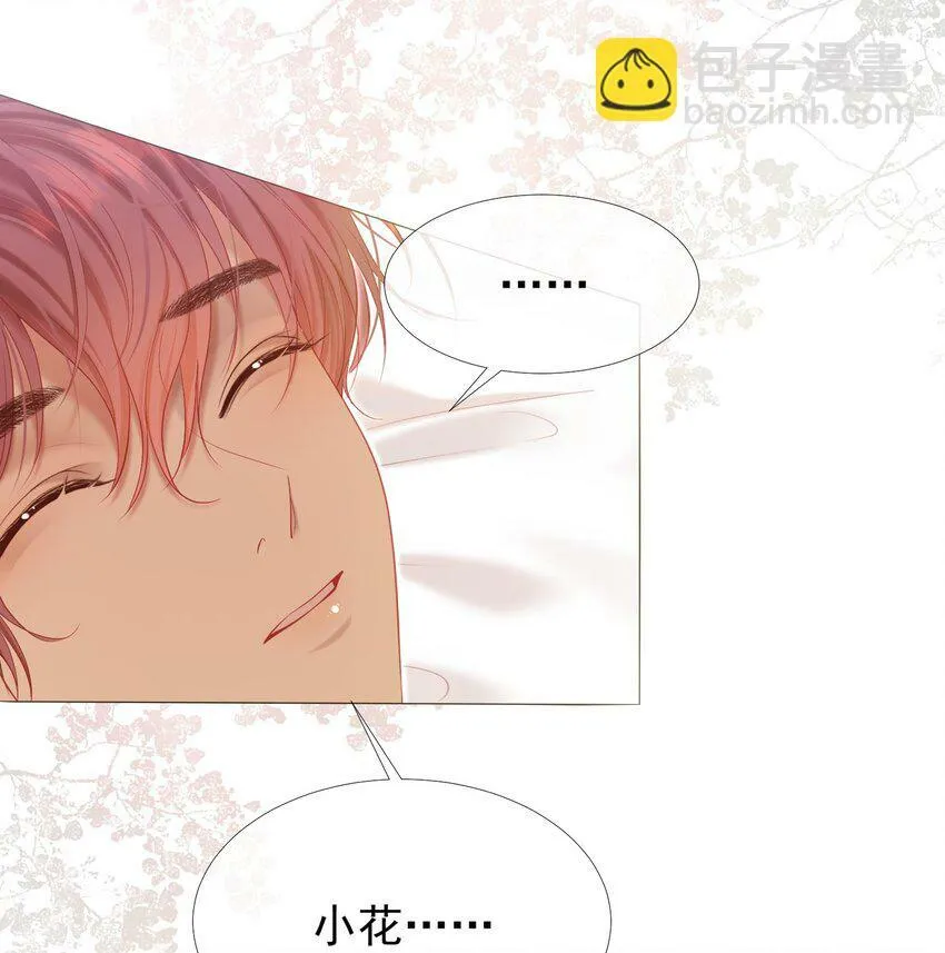 036 病床前的狗粮 第17页