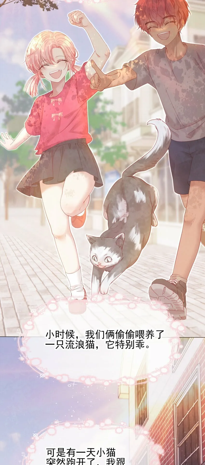 036 病床前的狗粮 第20页