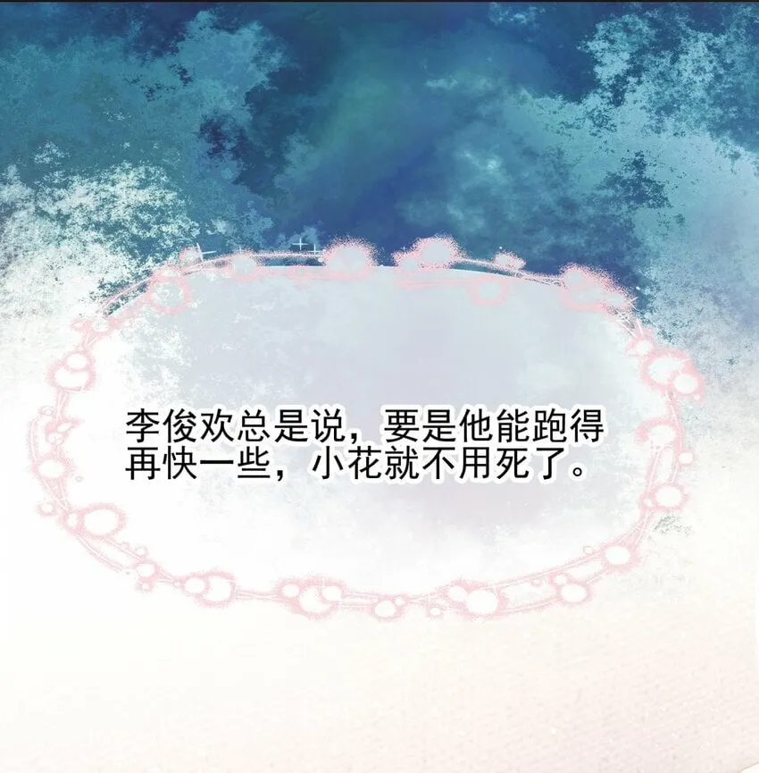 036 病床前的狗粮 第22页