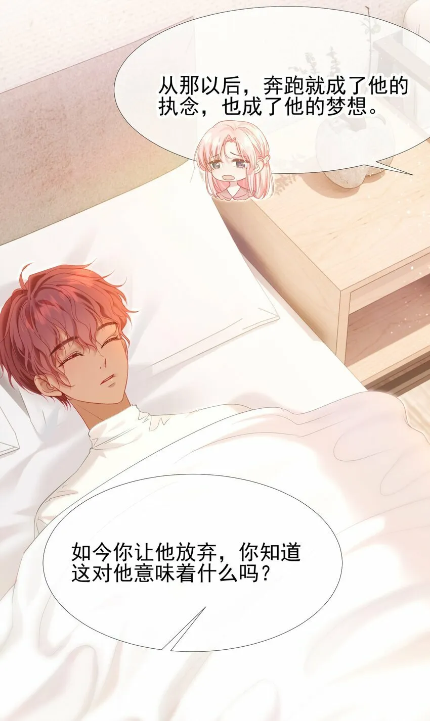 036 病床前的狗粮 第23页