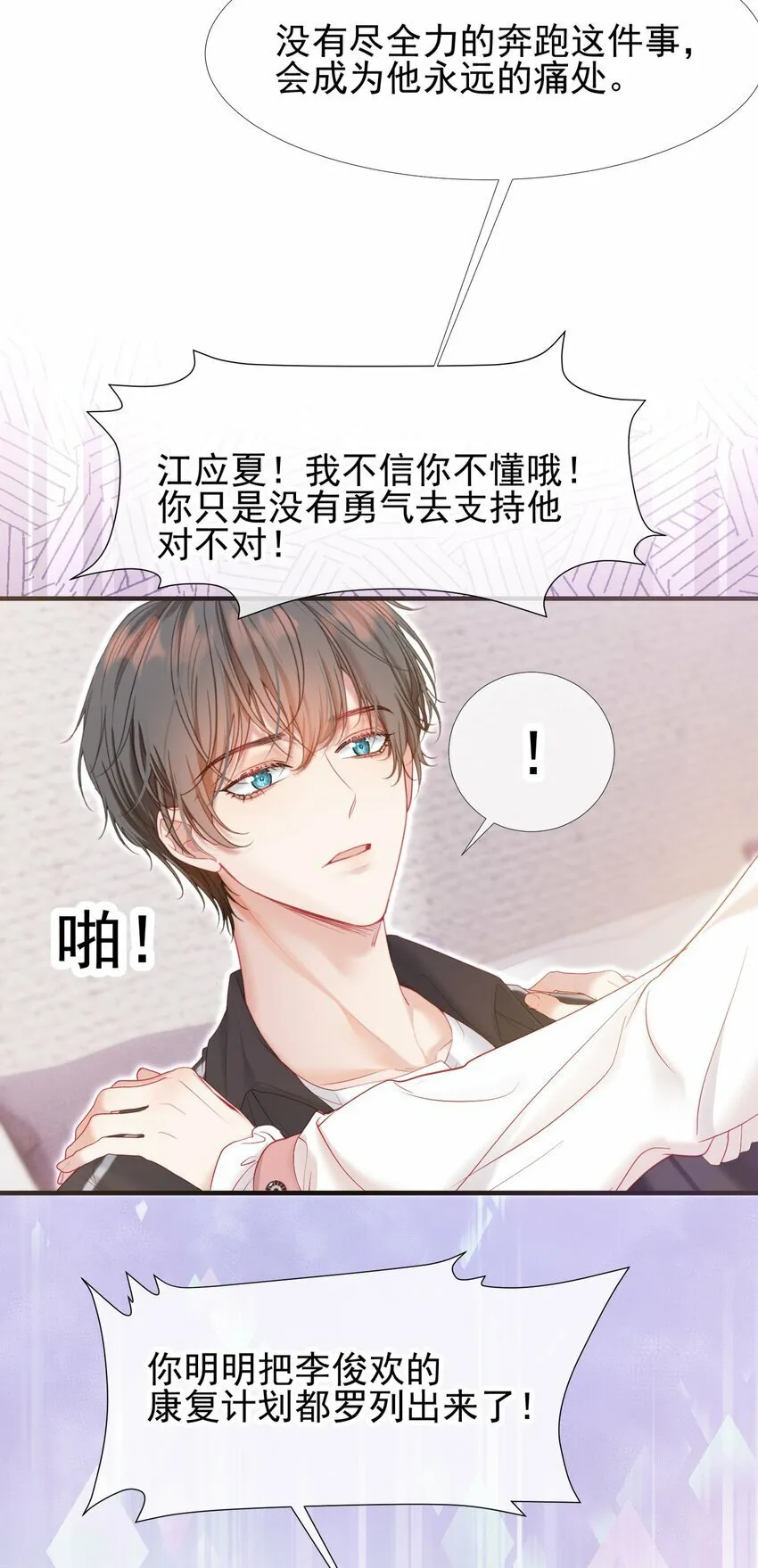 036 病床前的狗粮 第27页