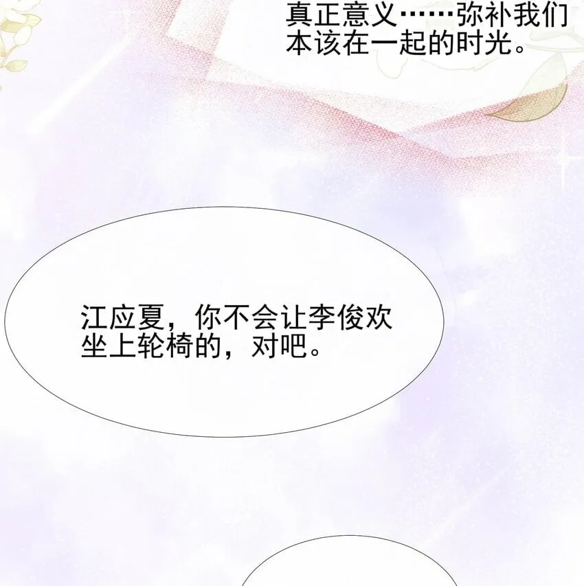 036 病床前的狗粮 第30页