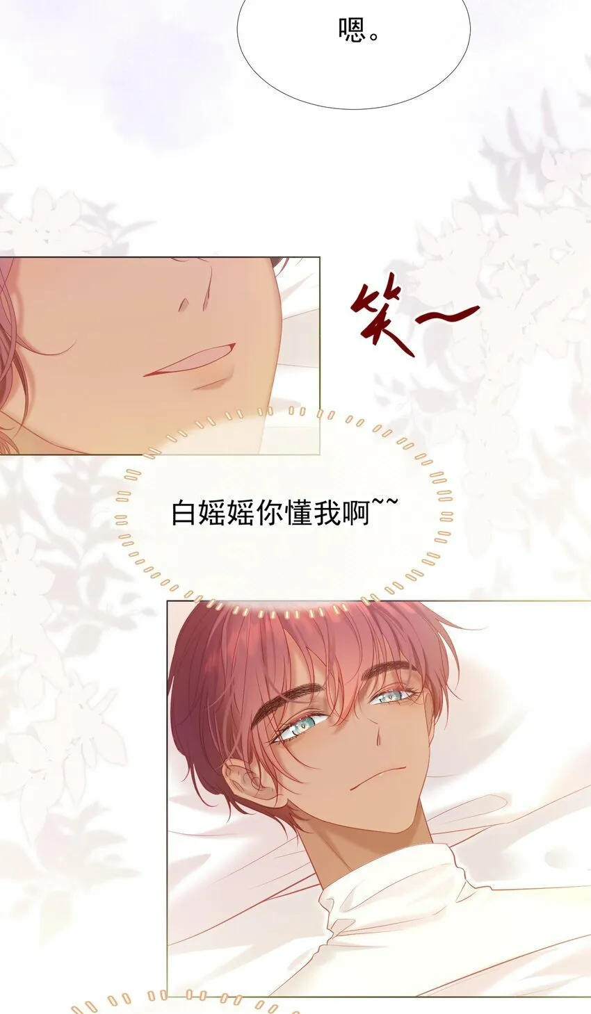 036 病床前的狗粮 第31页