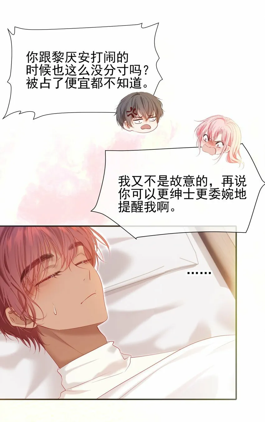 036 病床前的狗粮 第34页