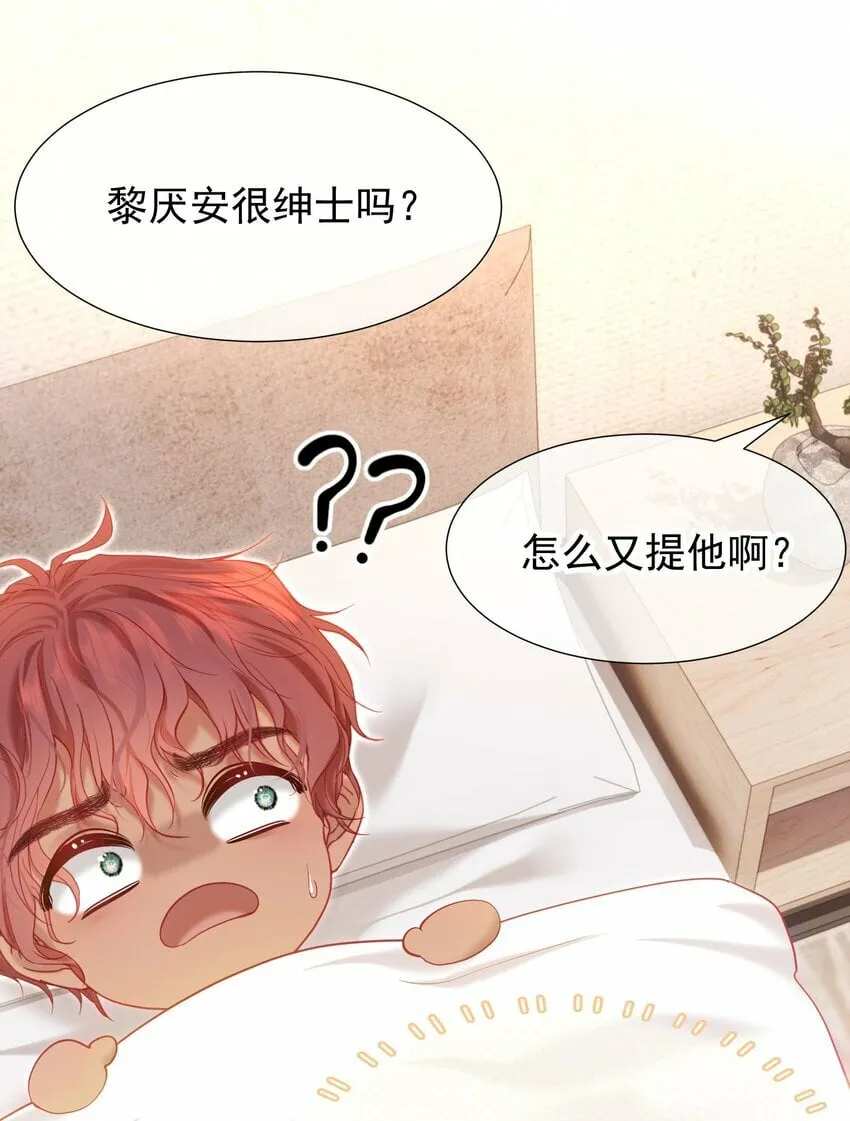 036 病床前的狗粮 第35页