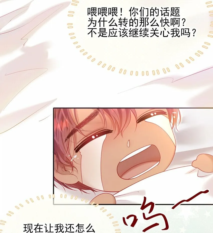 036 病床前的狗粮 第36页