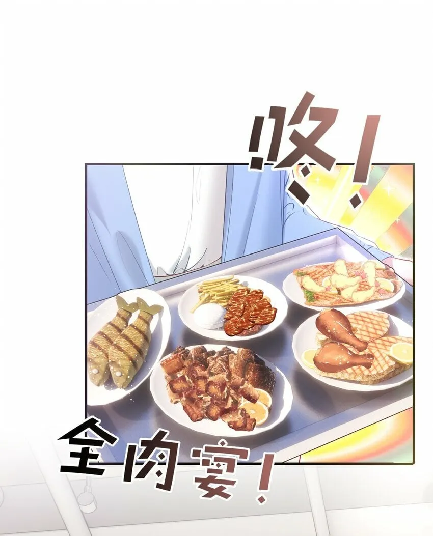 037 食堂修罗场 第3页