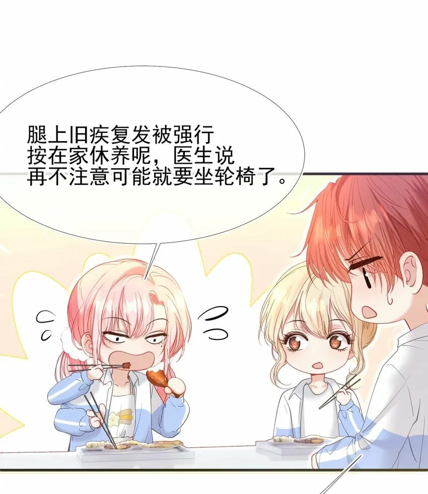 037 食堂修罗场 第7页