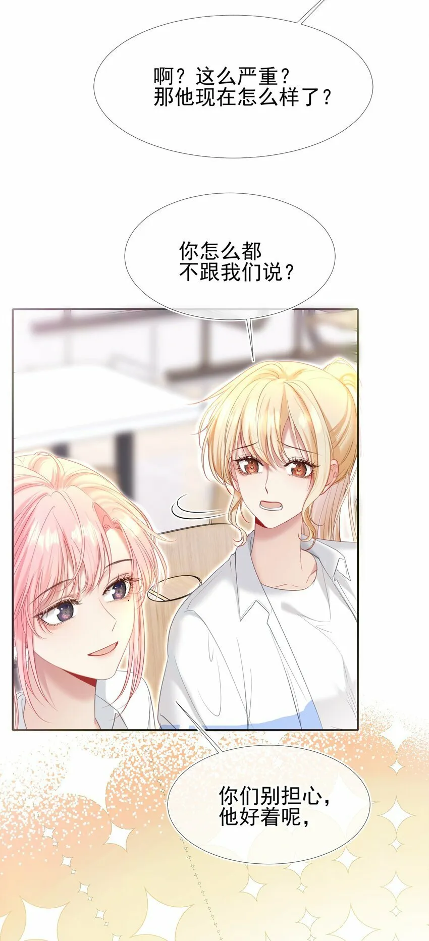 037 食堂修罗场 第8页