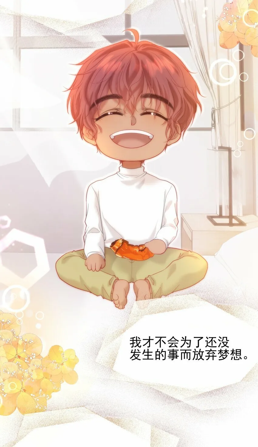 037 食堂修罗场 第11页