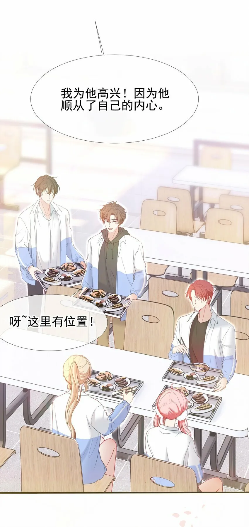 037 食堂修罗场 第13页