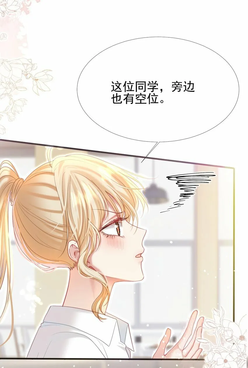 037 食堂修罗场 第15页