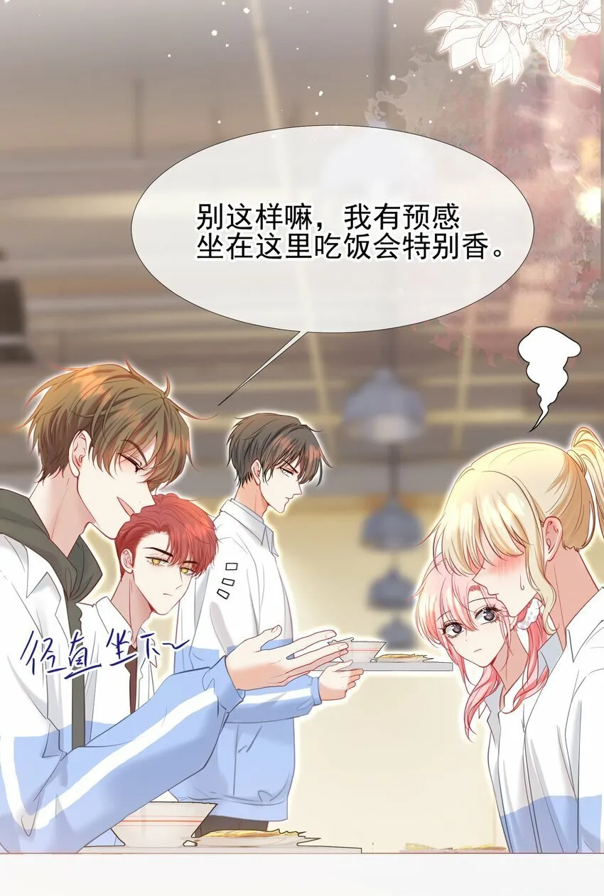 037 食堂修罗场 第16页