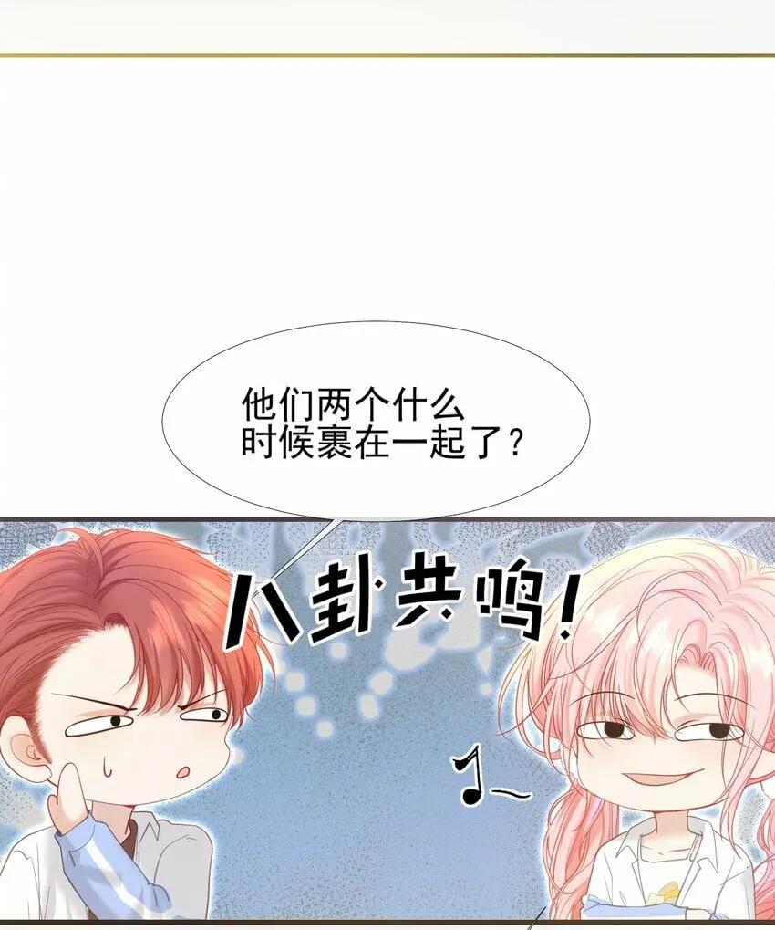 037 食堂修罗场 第17页