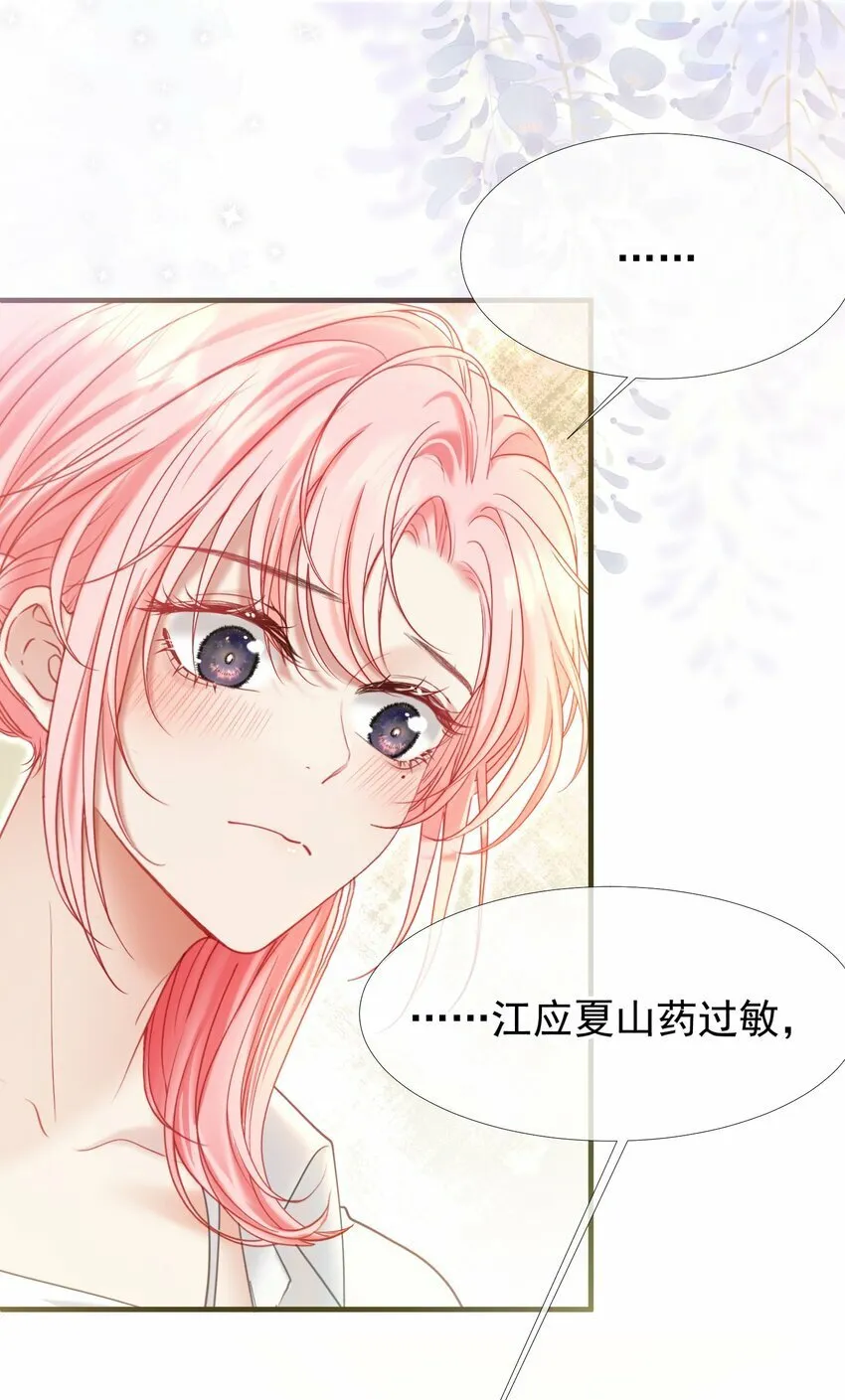 037 食堂修罗场 第26页