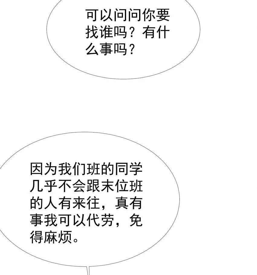 038 江应夏的绯闻女友 第4页