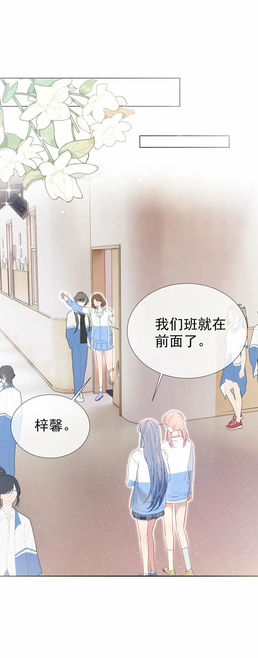 038 江应夏的绯闻女友 第12页