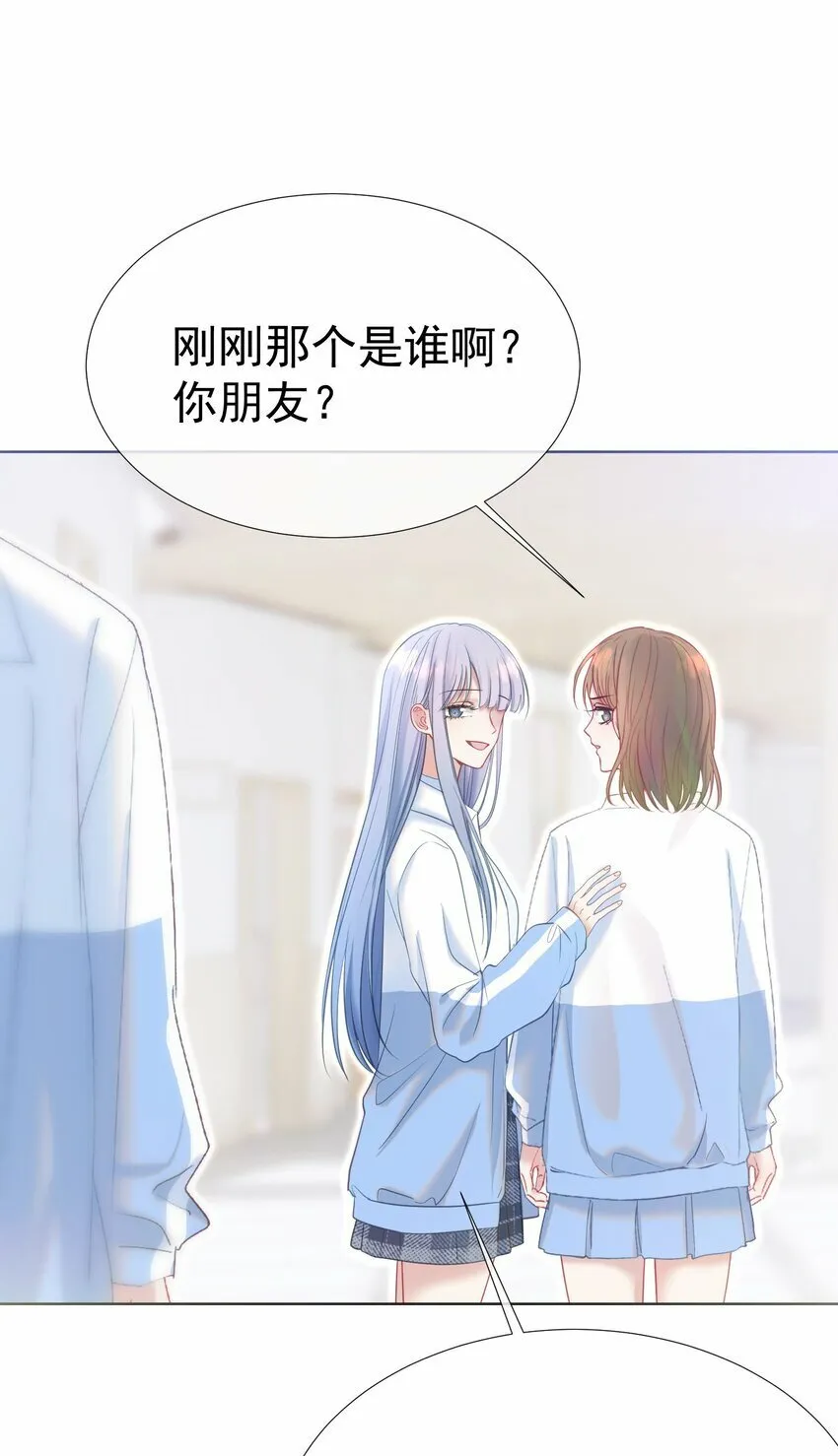 038 江应夏的绯闻女友 第14页