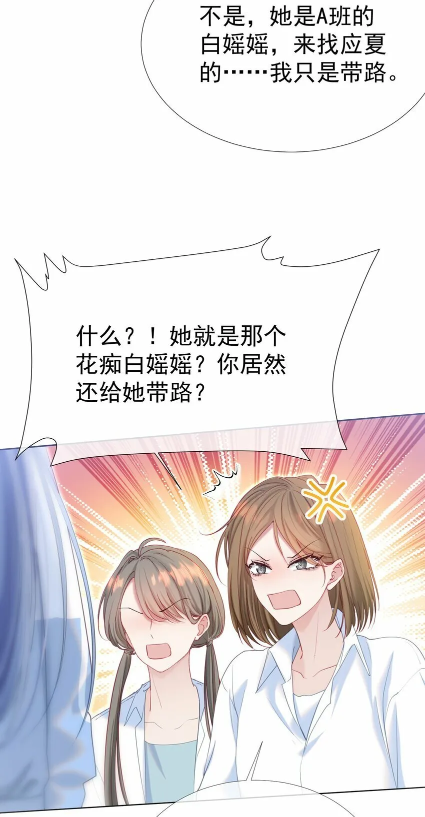 038 江应夏的绯闻女友 第15页