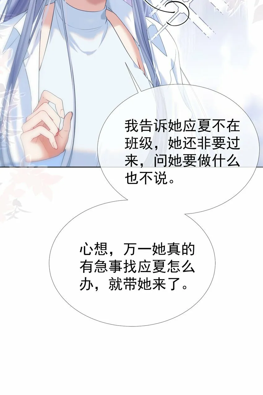 038 江应夏的绯闻女友 第17页