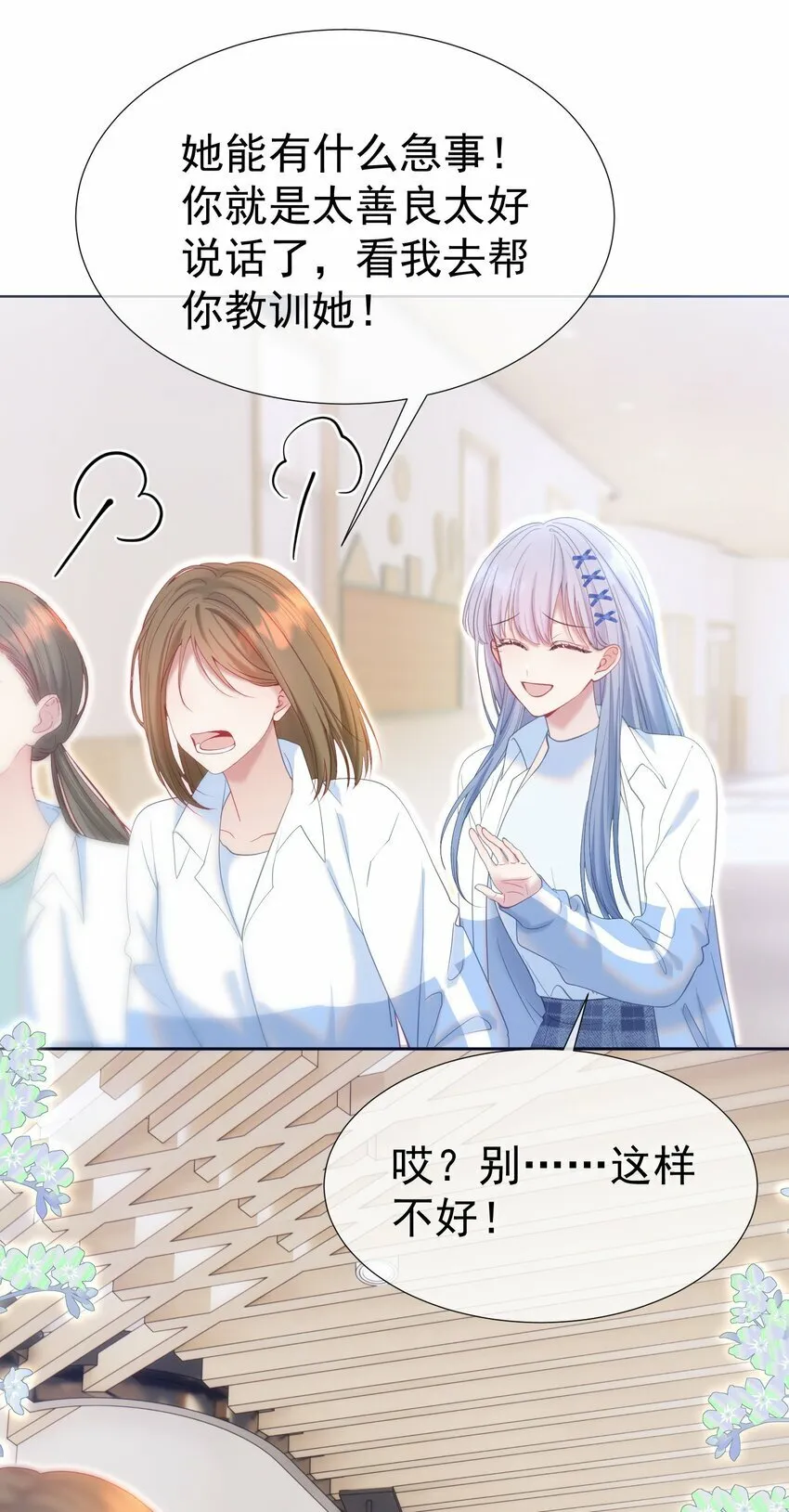 038 江应夏的绯闻女友 第18页