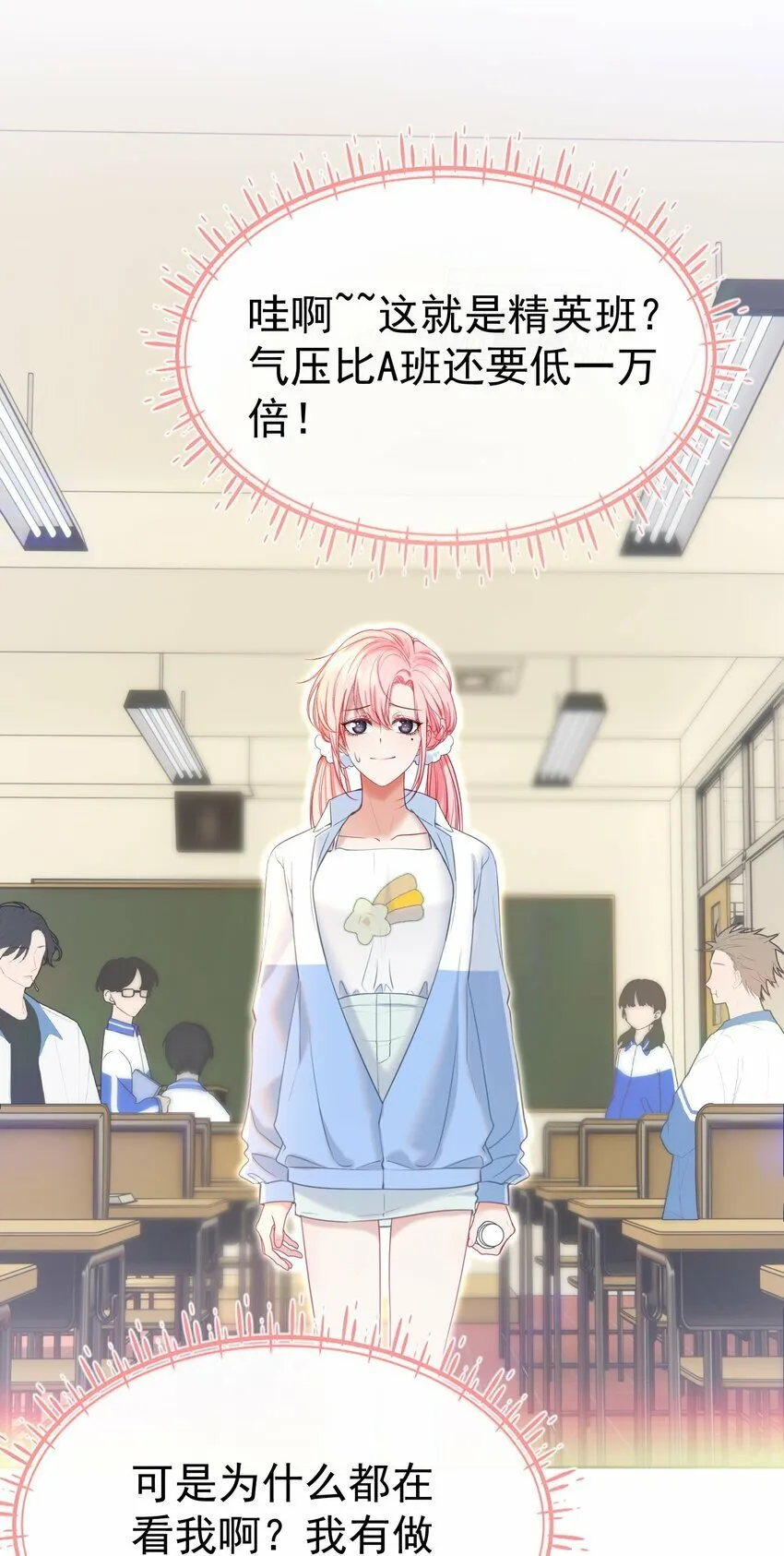 038 江应夏的绯闻女友 第21页