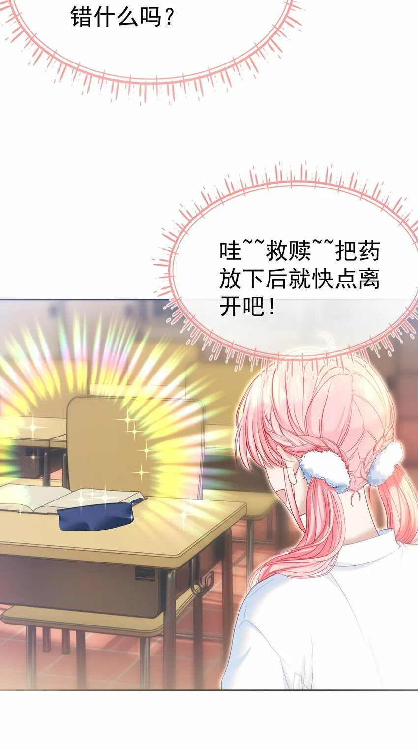 038 江应夏的绯闻女友 第22页