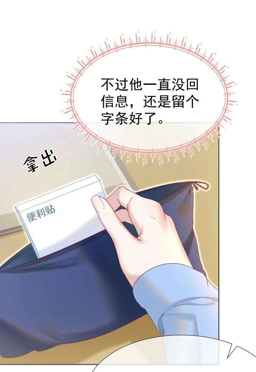 038 江应夏的绯闻女友 第23页