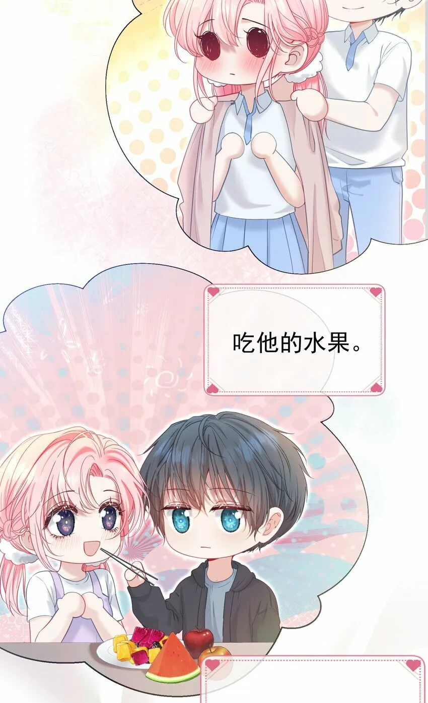 038 江应夏的绯闻女友 第26页