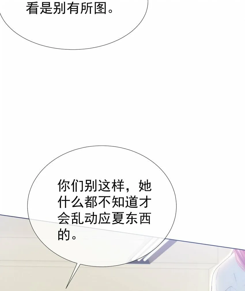 038 江应夏的绯闻女友 第29页